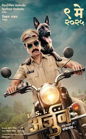 PSI Arjun (2025) WEBRIP Hindi (MULTI AUDIO) 720p – 480p – 1080p